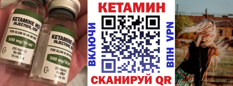 Купить где Истра КЕТАМИН VHQ