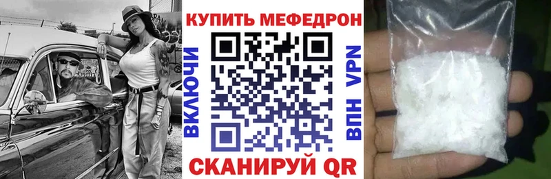 МЕФ mephedrone Купить закладки Истра
