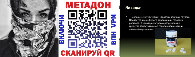 Купить  Истра  МЕТАДОН VHQ 